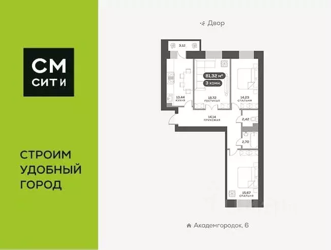 3-к кв. Красноярский край, Красноярск Академгородок мкр, 7 (81.32 м) - Фото 0