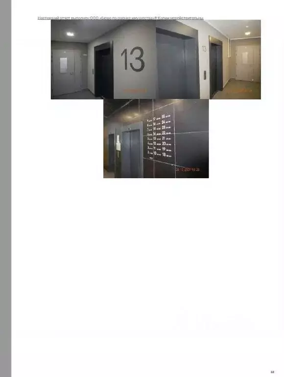 1-к кв. Московская область, Красногорск городской округ, Путилково пгт ... - Фото 2