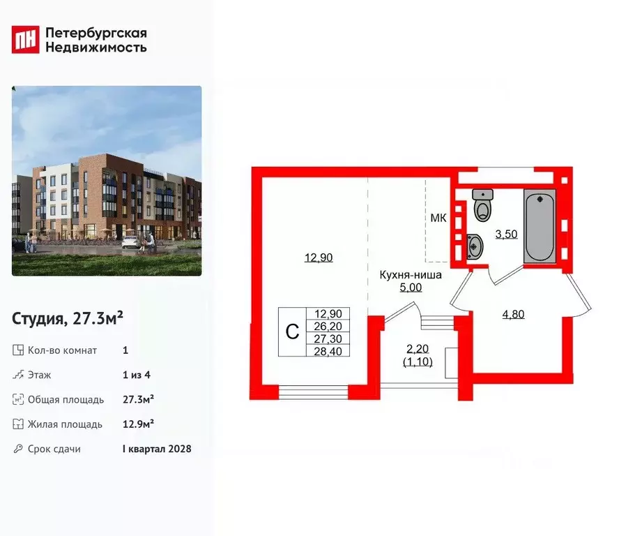 Студия Калининградская область, Зеленоградский муниципальный округ, ... - Фото 1