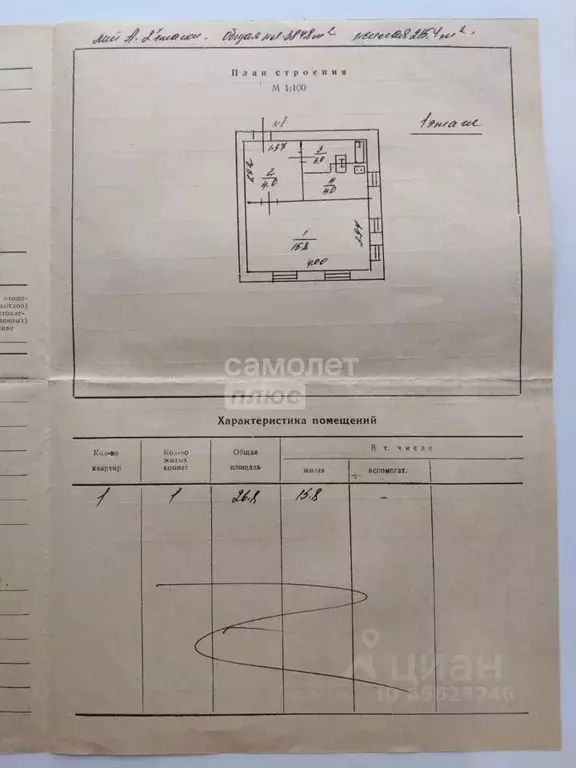 1-к кв. Ярославская область, Углич Совхозная ул., 1/2 (26.8 м) - Фото 1