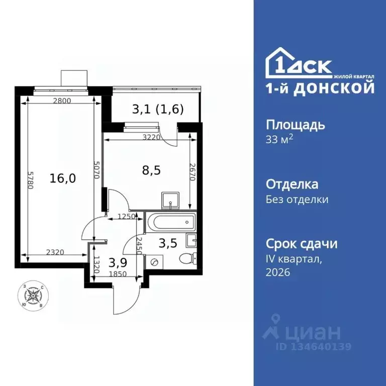 1-к кв. Московская область, Ленинский городской округ, д. Сапроново ... - Фото 1