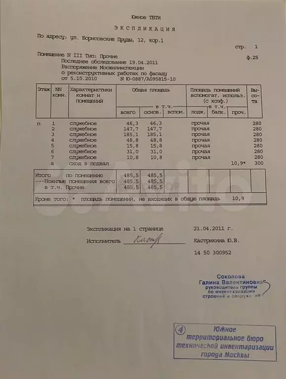Сдам помещение свободного назначения, 500 м - Фото 0