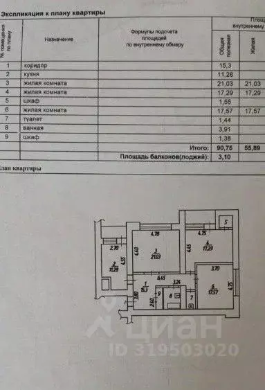 3-к кв. Белгородская область, Старый Оскол Жукова мкр, 17 (90.0 м) - Фото 0