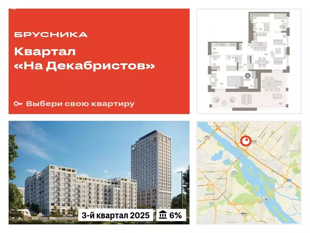 2-комнатная квартира: Новосибирск, Зыряновская улица, 53с (175.79 м) - Фото 0
