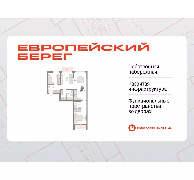 2-комнатная квартира: Новосибирск, Большевистская улица, 66 (84.69 м) - Фото 1