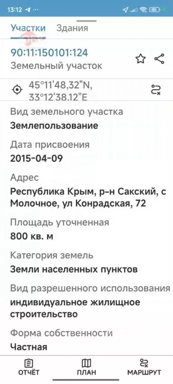 Участок в Крым, Сакский район, с. Молочное ул. Конрадская, 72 (8.0 ... - Фото 1