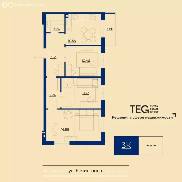 3-комнатная квартира: Кызыл, улица Островского (65.6 м) - Фото 1