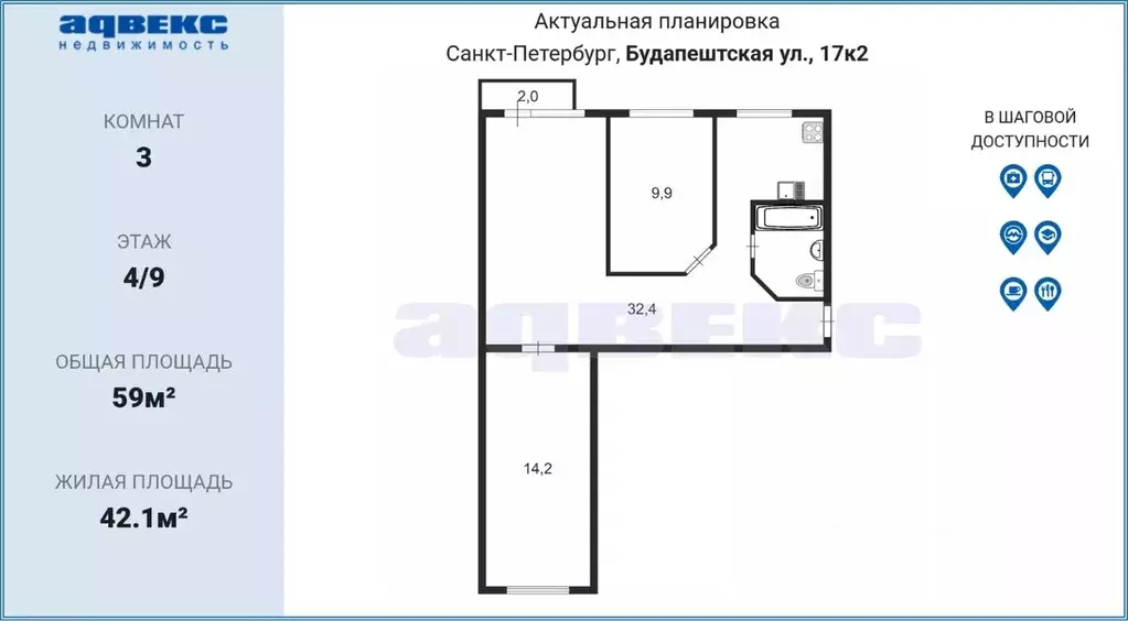 3-к кв. Санкт-Петербург Будапештская ул., 17К2 (59.0 м) - Фото 1