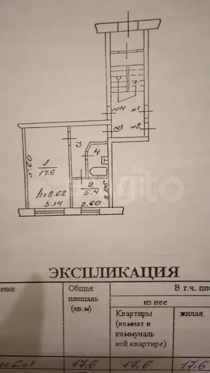 1-к. квартира, 31,4 м, 1/2 эт. - Фото 0
