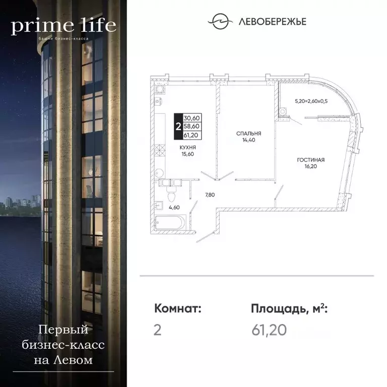 2-к кв. Ростовская область, Ростов-на-Дону Левобережная ул., 6/1с2 ... - Фото 0