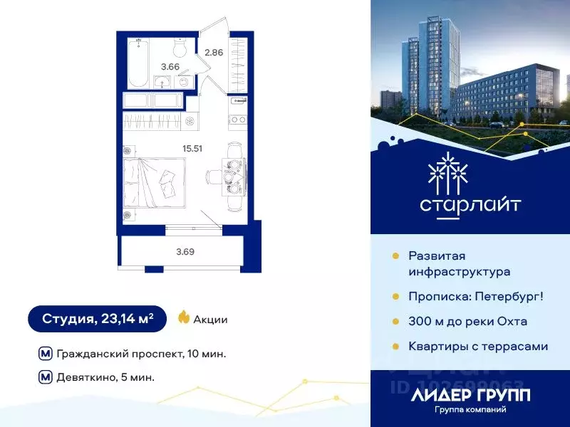 Студия Санкт-Петербург дор. Муринская, 67 (23.14 м) - Фото 0