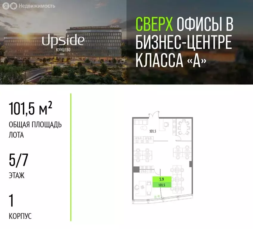 Офис (101.5 м) - Фото 0