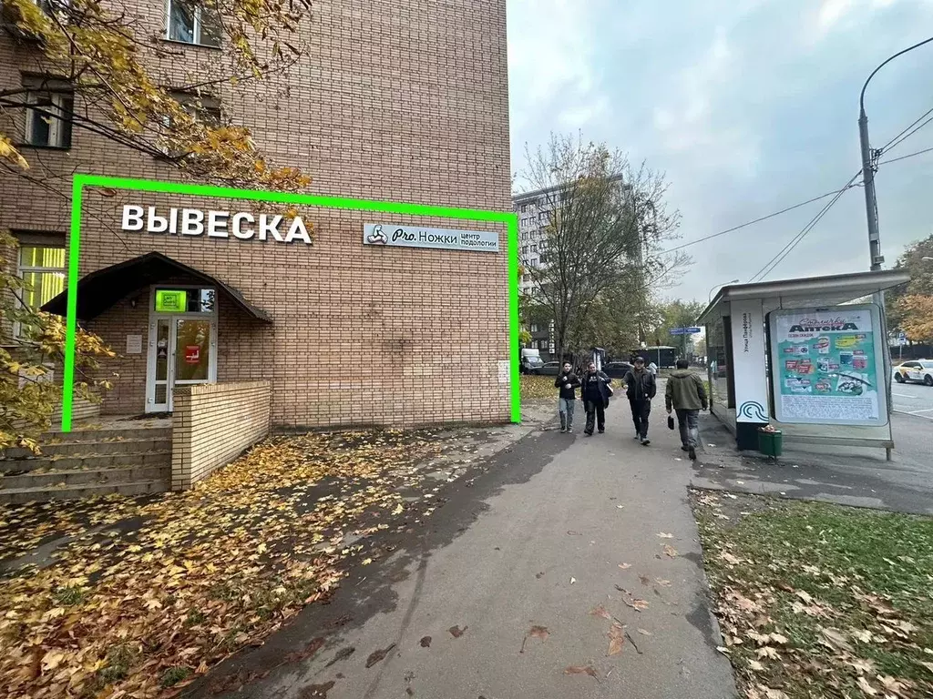 Помещение свободного назначения в Москва ул. Вавилова, 81 (60 м) - Фото 1