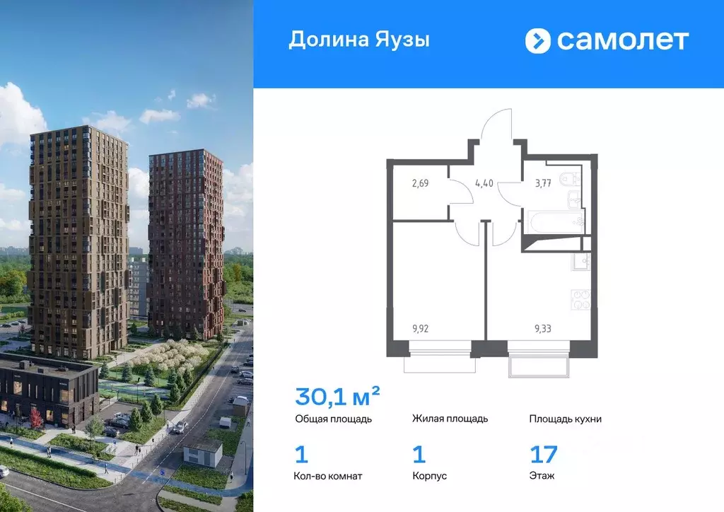 1-к кв. Московская область, Мытищи Перловка мкр, Долина Яузы жилой ... - Фото 1