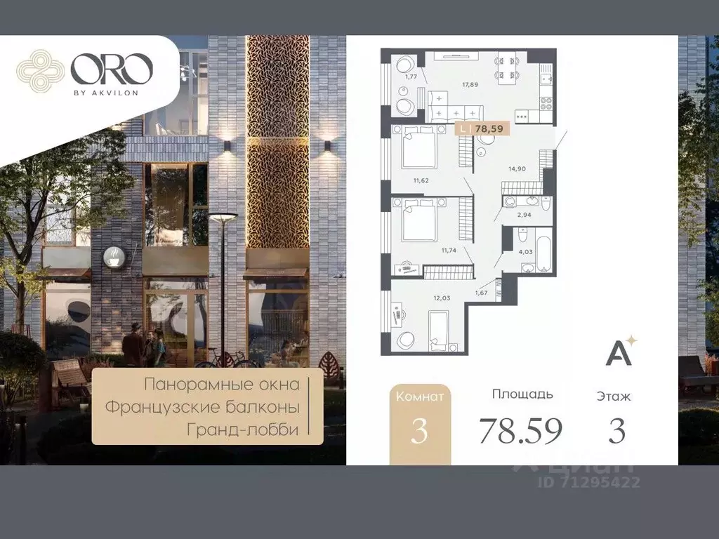 3-к кв. Санкт-Петербург Московское ш., 13ВА (78.59 м) - Фото 0