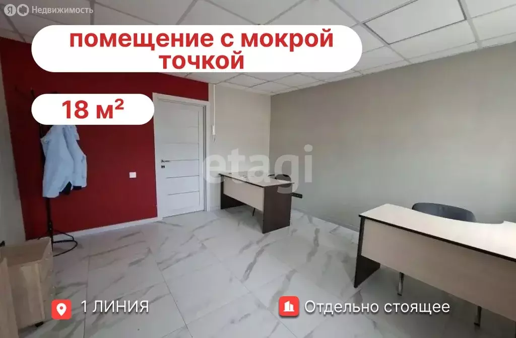 Офис (17.6 м) - Фото 1