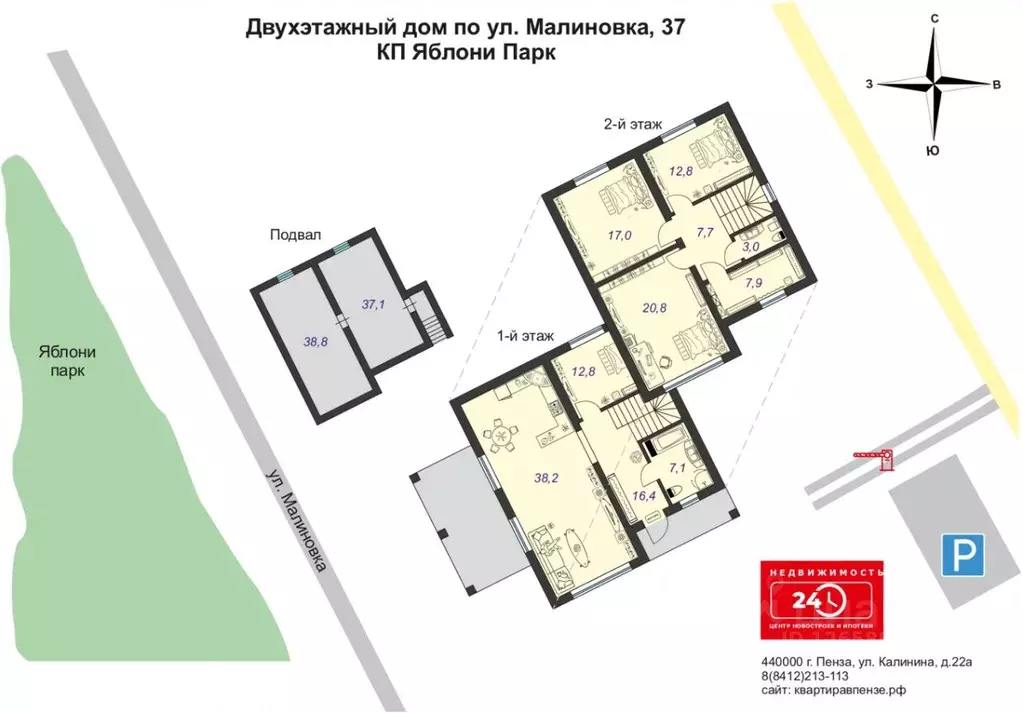 Коттедж в Пензенская область, Пензенский район, Мичуринский сельсовет, ... - Фото 2