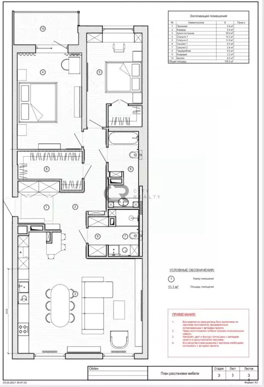 3-к кв. Санкт-Петербург ул. Моисеенко, 27 (108.8 м) - Фото 2