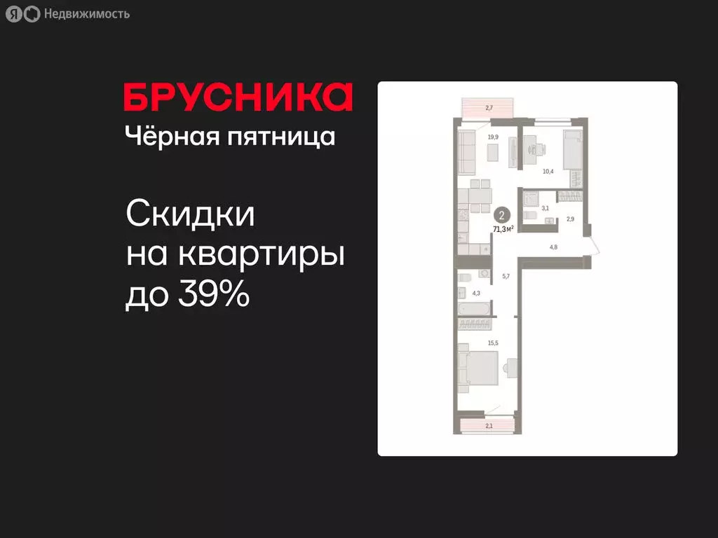 2-комнатная квартира: Тюмень, жилой комплекс Речной Порт (71.4 м) - Фото 1