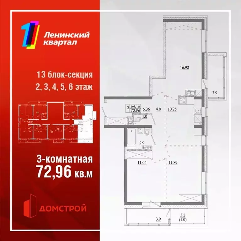 3-к кв. Иркутская область, Иркутск Ново-Ленино мкр,  (75.16 м) - Фото 0