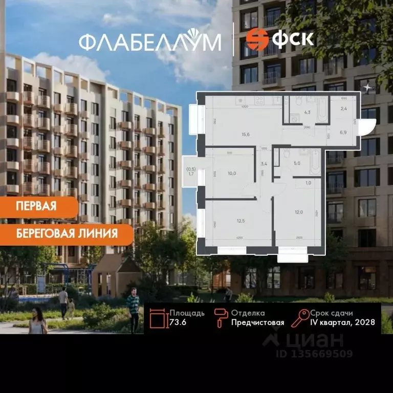 3-к кв. Амурская область, Благовещенск  (73.6 м) - Фото 1