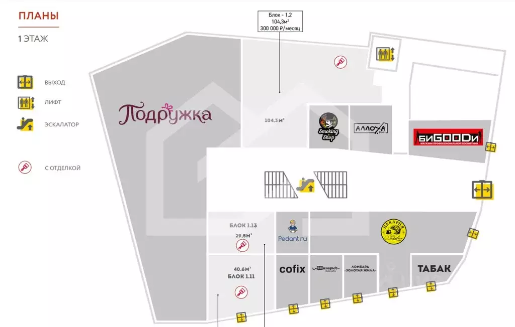 Помещение свободного назначения в Москва Большая Семеновская ул., 17А ... - Фото 1