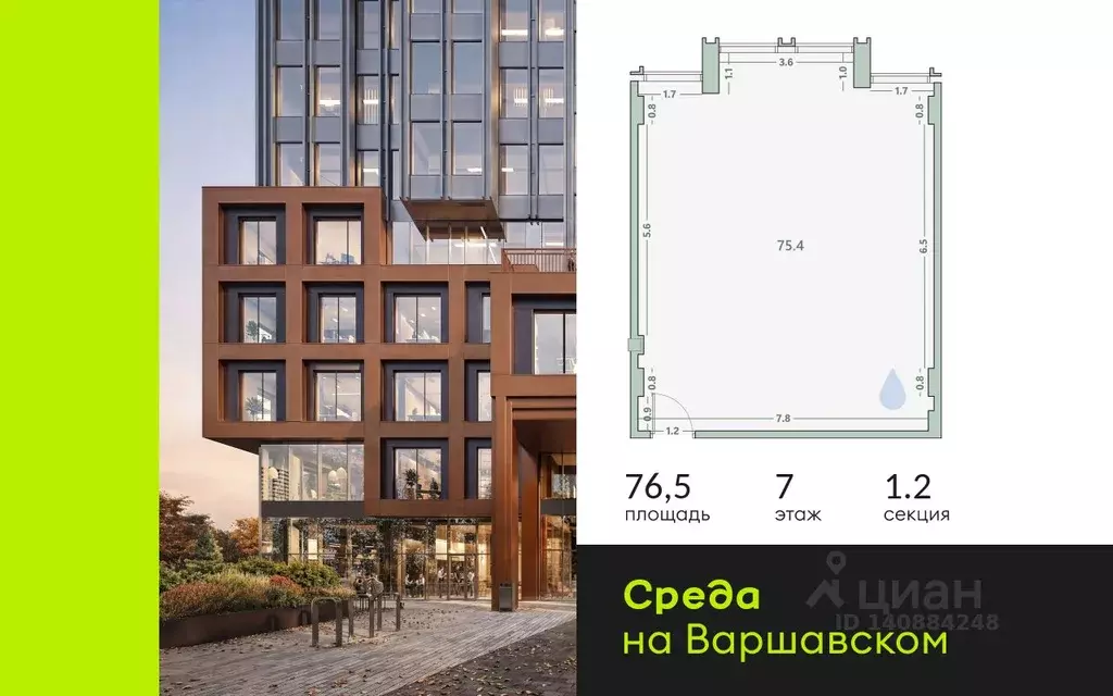 Офис в Москва 1-й Варшавский проезд, 1АС32 (77 м) - Фото 2