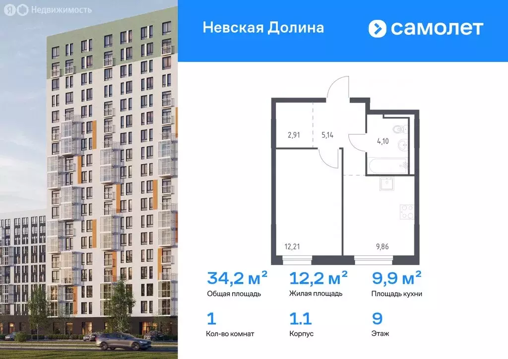 2-комнатная квартира: Новосаратовка, жилой комплекс Невская Долина, ... - Фото 0