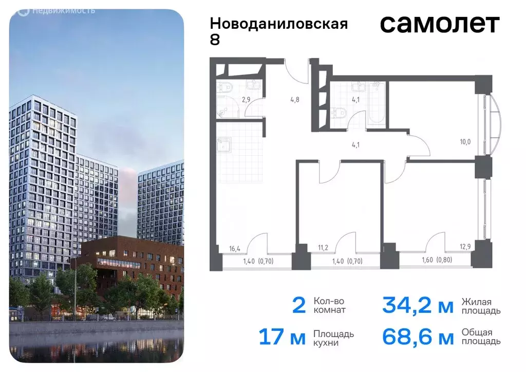 2-комнатная квартира: Москва, Новоданиловская набережная, 8к2 (65.8 м) - Фото 0