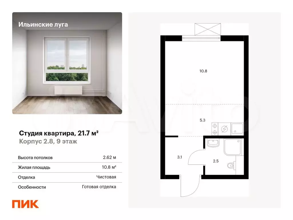 Квартира-студия, 21,7 м, 9/9 эт. - Фото 0