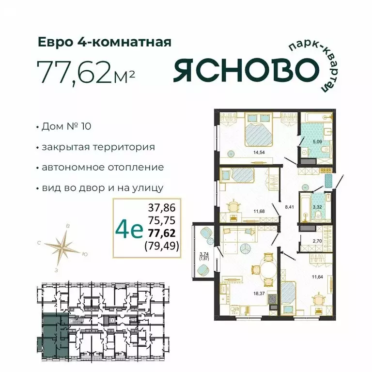 4-комнатная квартира: Ульяновск, микрорайон Юго-Западный, квартал ... - Фото 1