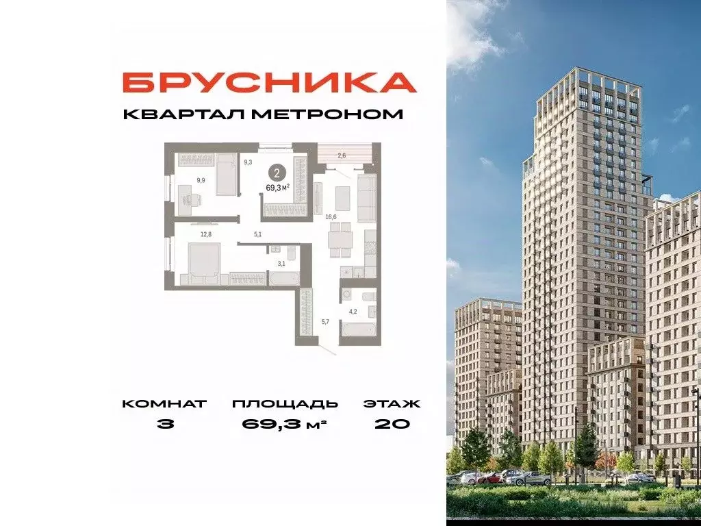 3-к кв. Москва Тагильская ул., 6/1 (69.3 м) - Фото 0