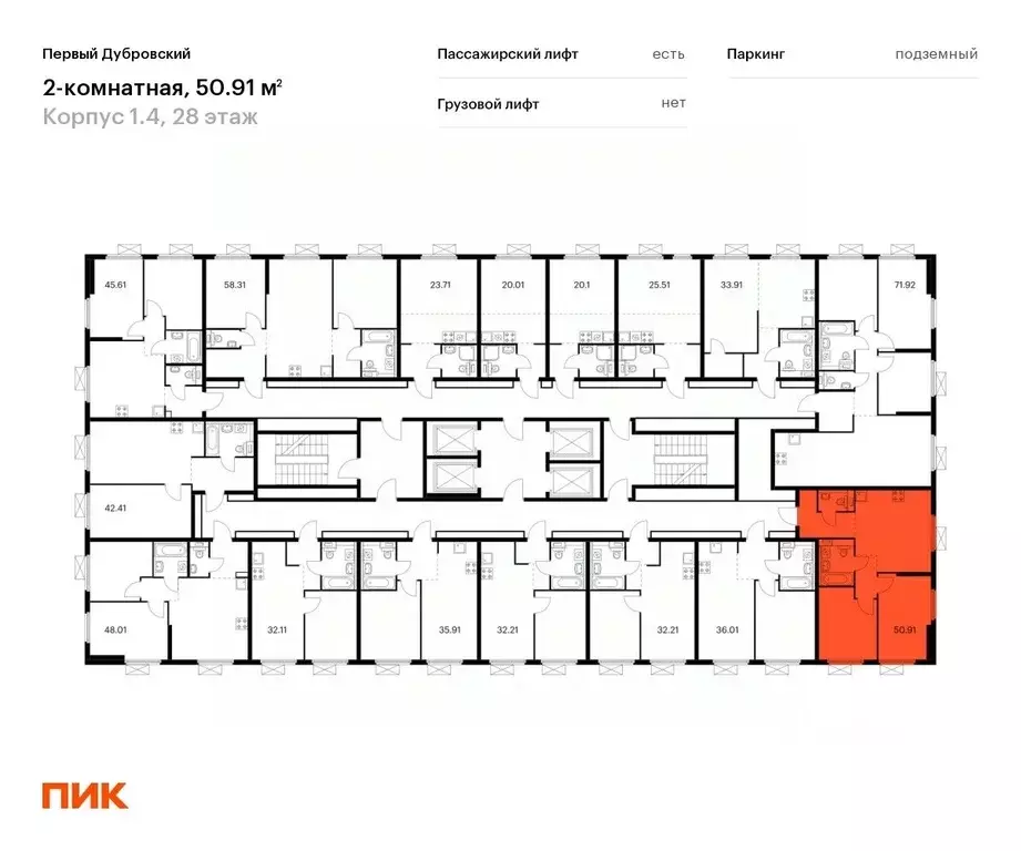 2-к кв. Москва Первый Дубровский жилой комплекс (50.91 м) - Фото 1
