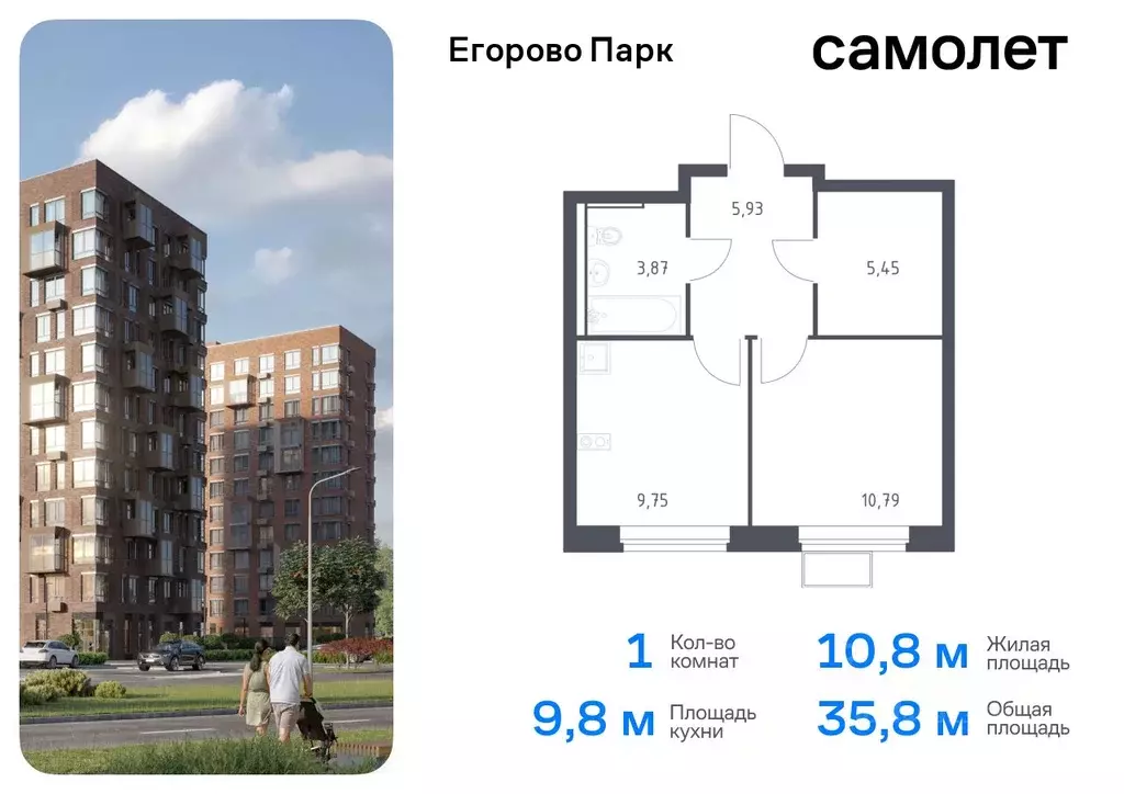 1-к кв. Московская область, Люберцы городской округ, пос. Жилино-1, ... - Фото 0