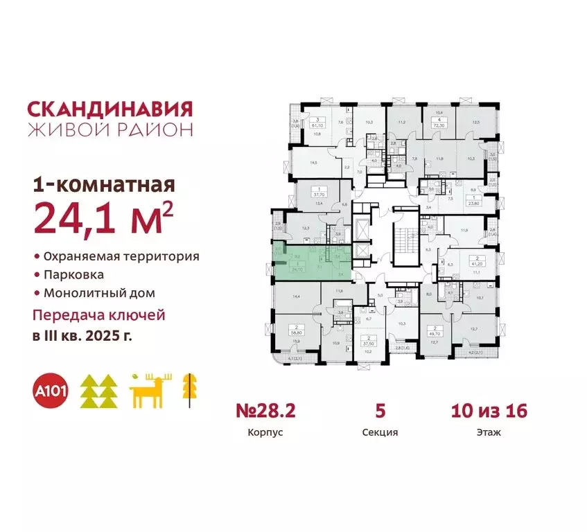 Квартира-студия: поселение Сосенское, квартал № 167 (24.1 м) - Фото 1