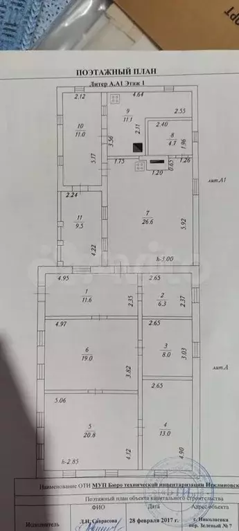 дом 132 м на участке 15 сот. - Фото 0