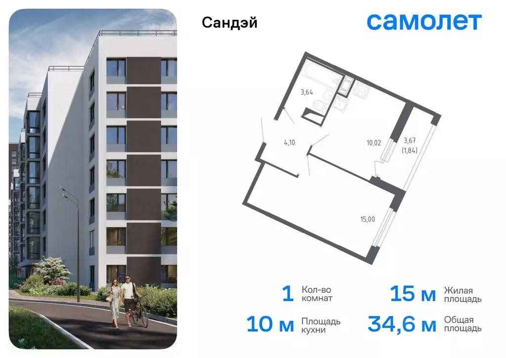 1-к кв. Санкт-Петербург Сандэй жилой комплекс, 7.2 (34.6 м) - Фото 0