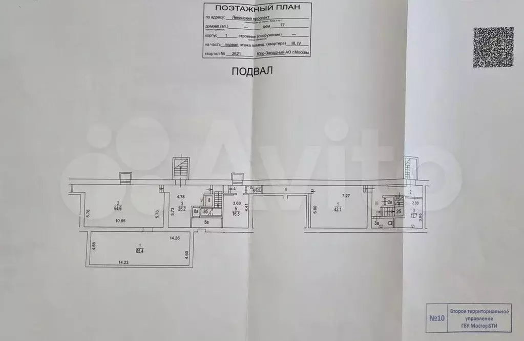 Аренда помещения свободного назначения 149 м2 - Фото 1