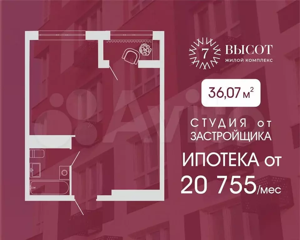 Квартира-студия, 36,1 м, 15/15 эт. - Фото 0