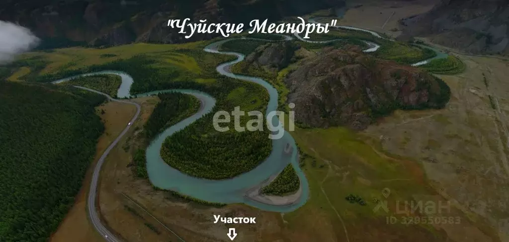 Участок в Алтай, Улаганский район, с. Акташ  (60.6 сот.) - Фото 1