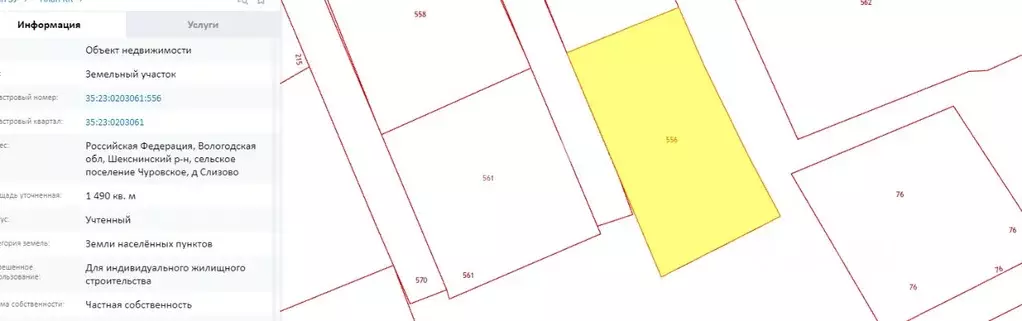 Участок в Вологодская область, Шекснинский муниципальный округ, д. ... - Фото 2