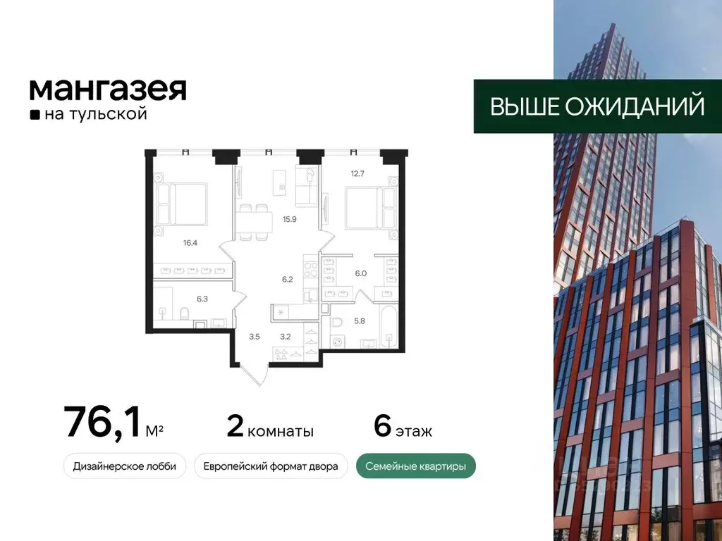 2-к кв. Москва Большая Тульская ул., 10С5 (76.1 м) - Фото 0