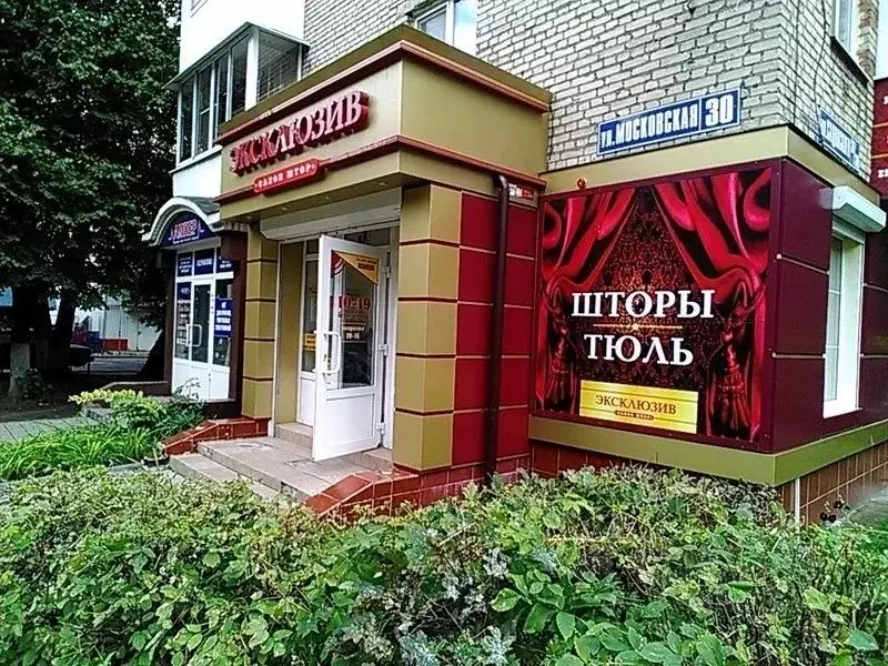 Помещение свободного назначения в Тульская область, Новомосковск ул. ... - Фото 1