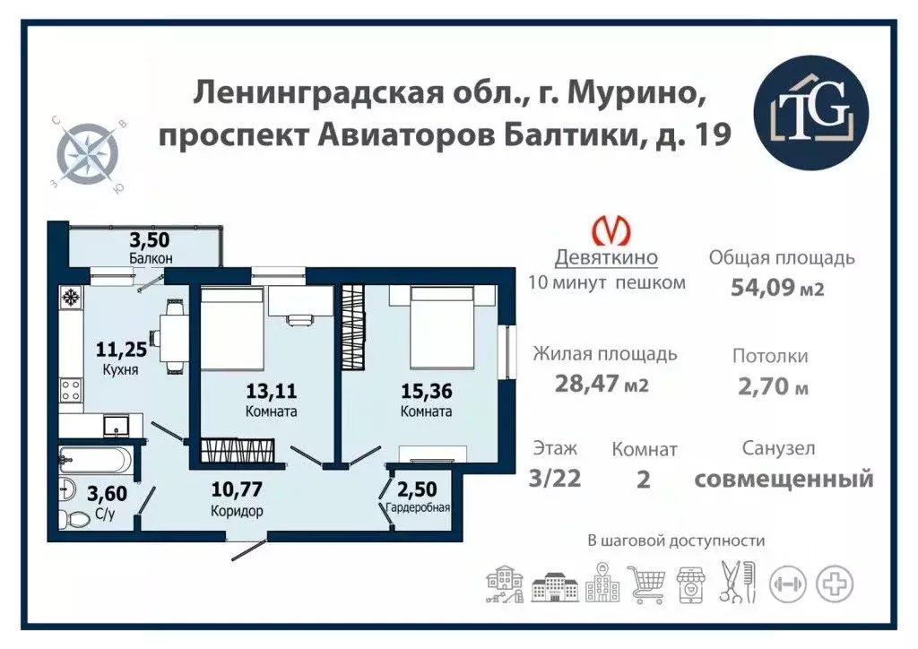2-к кв. Ленинградская область, Мурино Всеволожский район, просп. ... - Фото 2
