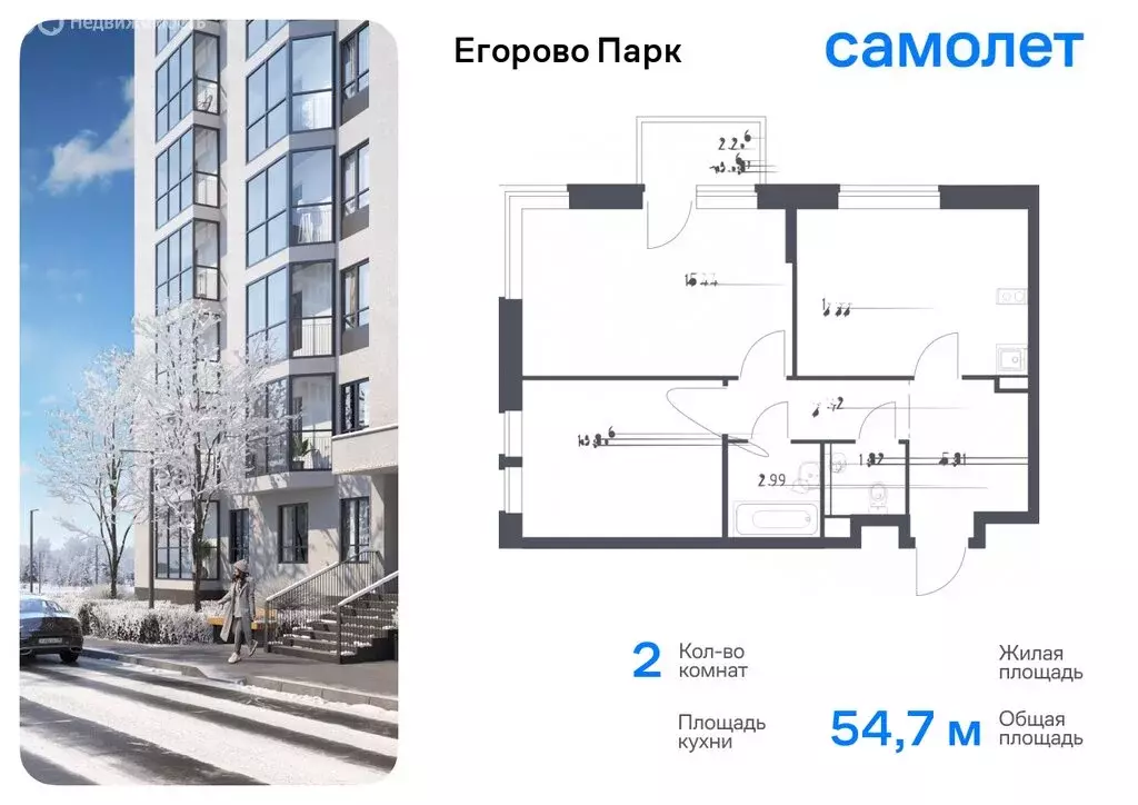 2-комнатная квартира: посёлок городского типа Жилино-1, 2-й квартал, ... - Фото 0