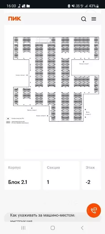 Гараж в Москва Большая Филевская ул., 3к2 (27 м) - Фото 2