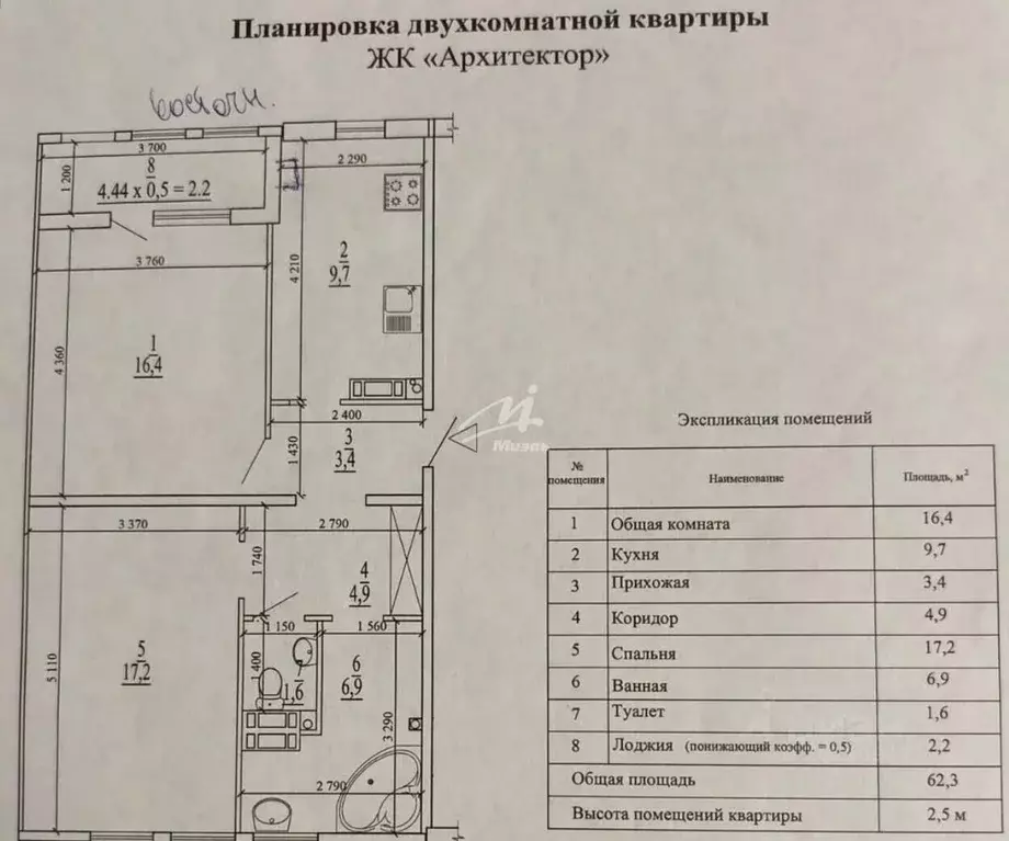2-к кв. Севастополь ш. Камышовое, 37Бк2 (60.3 м) - Фото 2