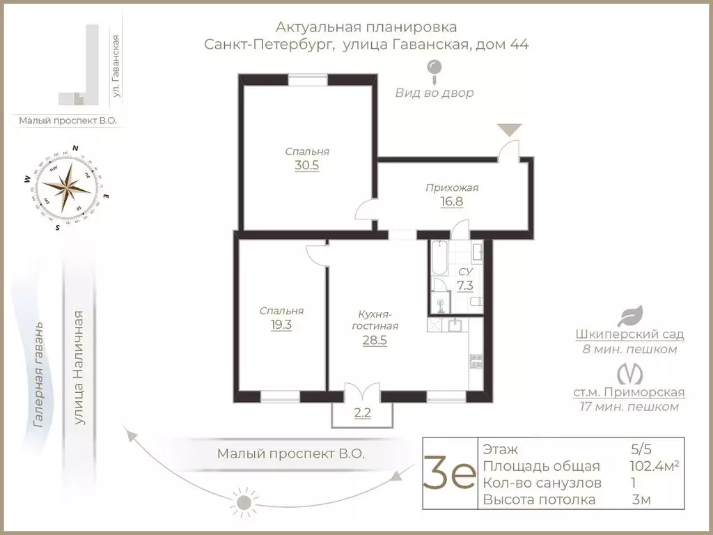 3-к кв. Санкт-Петербург Гаванская ул., 44 (102.4 м) - Фото 1