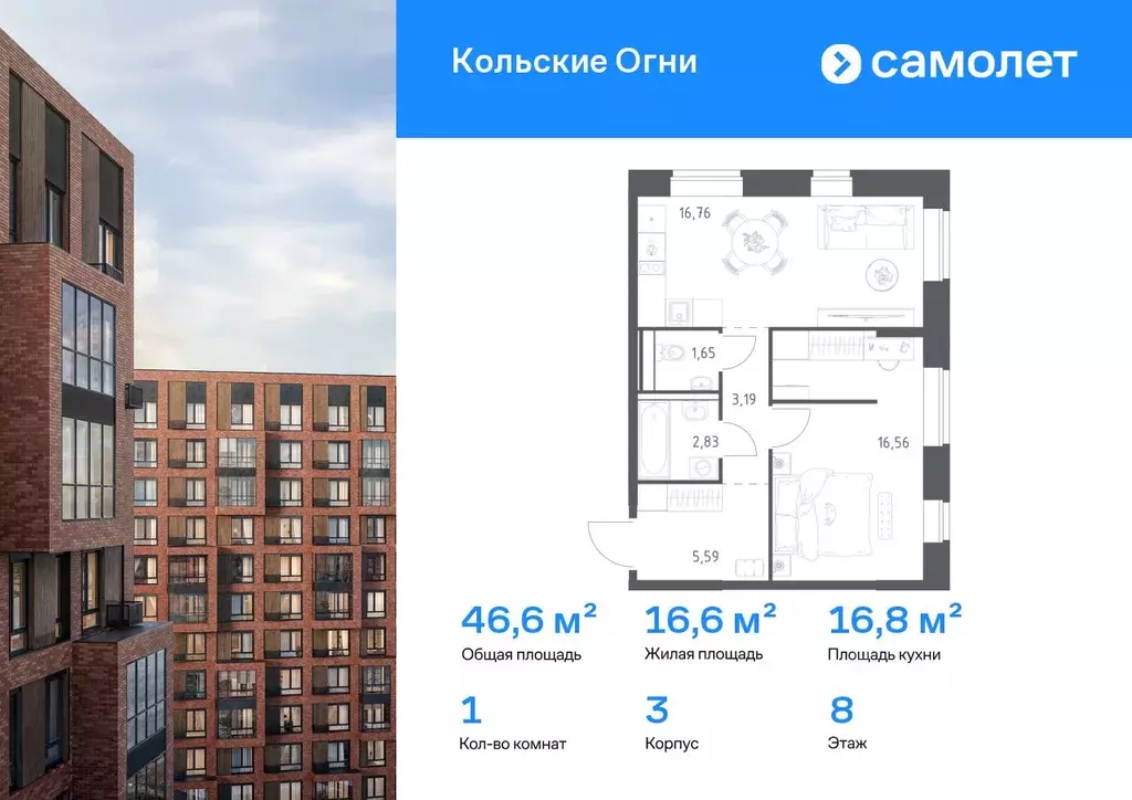 1-к кв. Мурманская область, Кола Кольские Огни жилой комплекс (46.58 ... - Фото 0