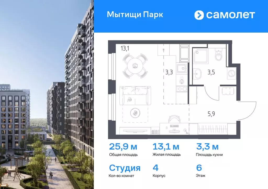 Студия Московская область, Мытищи пер. 1-й Стрелковый, 5 (25.9 м) - Фото 0